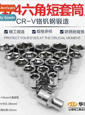 1/4 hexagon socket tool hexagon socket wrench small fly quic