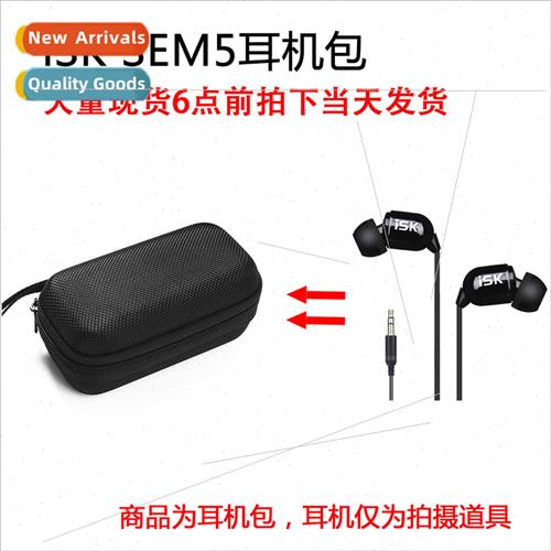 适用iSK SEM5 in-ear monitoring earbuds Hi-Fi HIFI small head