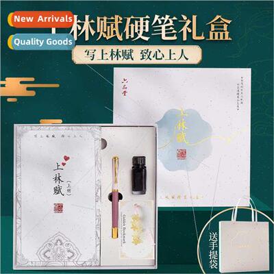 Shanglin Fu full hardcopy regular script practice posters lo