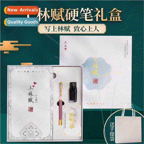 Shanglin Fu full hardcopy regular script practice posters lo