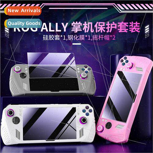 适用ASUS ROG protective kit rogally case silicone cover/stee