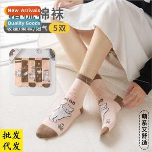 easy stink calf winter fall mid socks Socks not women