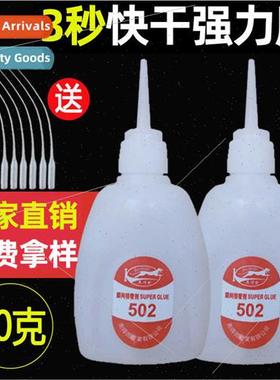 502 glue strong adhesive quick-drying adhesive mahogany repa
