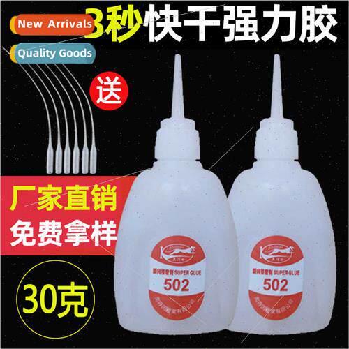 502 glue strong adhesive quick-drying adhesive mahogany repa