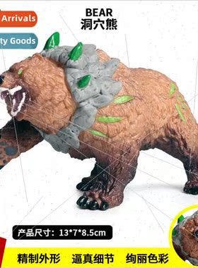 solid wildlife toy model ancient mythological cave bear brow