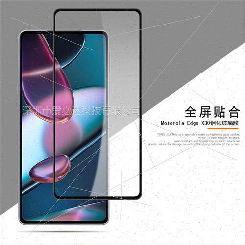 For Moto Edge X30 full screen tempered film Moto EdgeX30 two