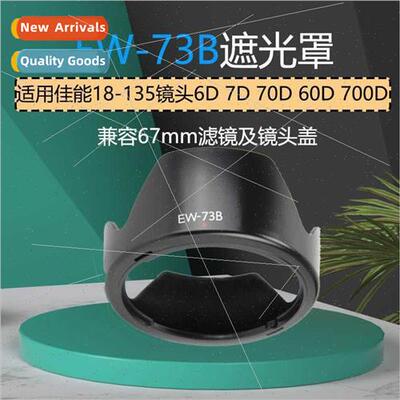 Flocking hood适用Canon EW-73B 18-135 lens 6D 7D 70D 60D 700D