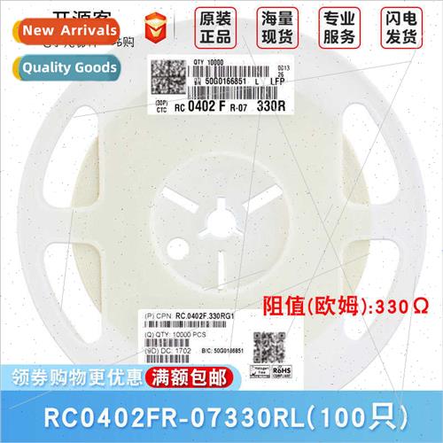 0402 Chip Resistors 330Ω3300±1% 330R RC0402FR-07330RL100 p