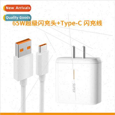 80W flash charger head 适用OPPO charger R17Reno6 super fast