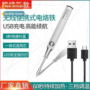 soldering iron voltage usb low wireless convenient Mini