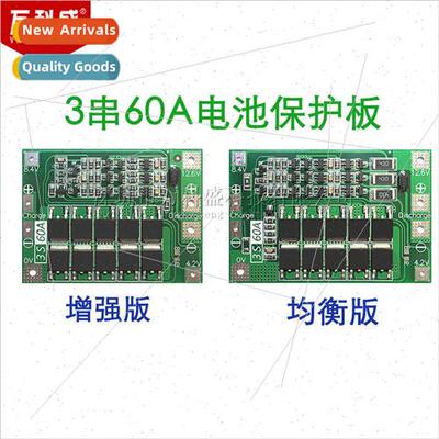 3 Strings 11.1V 12.6V 18650 -ion Battery Protection Board wh
