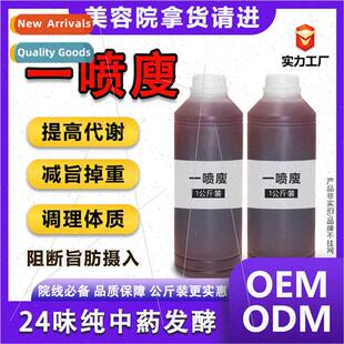 Beauty salon a spray show body thinning spray spray liquid f
