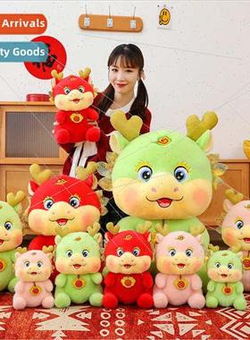 Mascot Longbao plush toys annual meeting festive dolls print