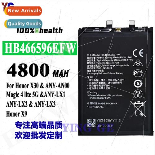 适用Huawei Honor X30/X9/magic4lite 5G cell phone battery HB4