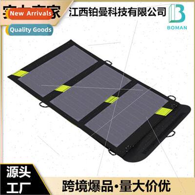 Portable folding solar charger 5V20W cell phone tablet mobil