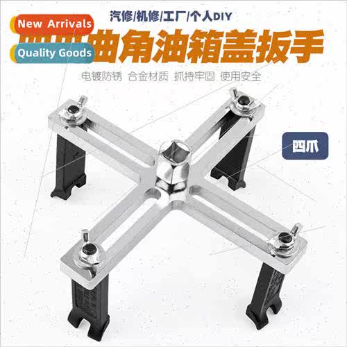 Fuel cap wrenchGasoline pump cap wrenchFuel pump removal too