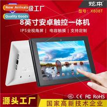 8 inch android touch all-in-one commercial tablet electronic