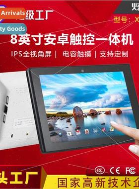 8 inch android touch all-in-one commercial tablet electronic