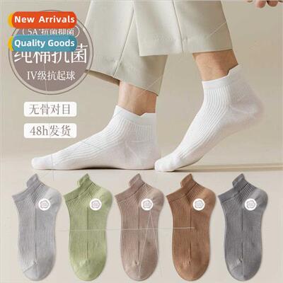 Socks men cotton short socks autumn vertical stripes shallow