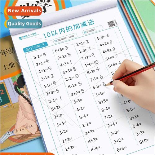 Primary school students maths oral arhmetic problems practic