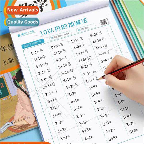 Primary school students maths oral arhmetic problems practic