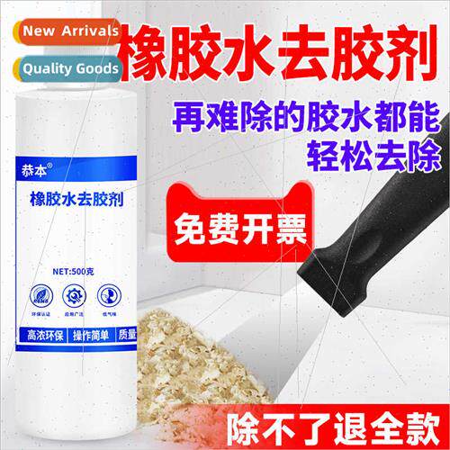 Strong rubber water remover to remove glass window paper res