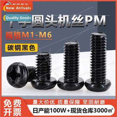 PM Phillips round head machine thread screws pan head electr