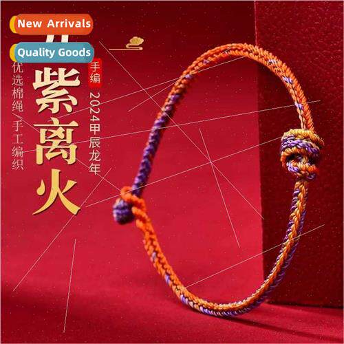 2024 A-chen Year Dragon ne Purple Fire Hand Rope Hand-Woven