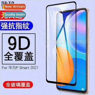 full screen tempered 适用Huawei 2021 Smart film