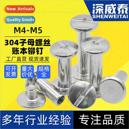 M4M5 stainless steel sub-mother screws eleven slots ledger n