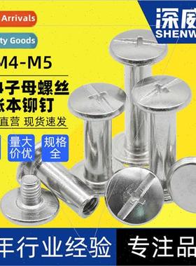 M4M5 stainless steel sub-mother screws eleven slots ledger n