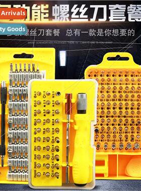 Multifunctional cell phone screwdriver set home dismantling