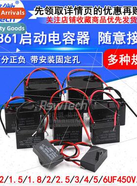 CBB61 start capacor Motor fan air condioner 1.2/1.5/1.8/2/2.