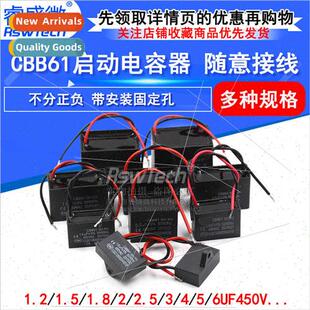CBB61 start capacor Motor fan air condioner 1.2/1.5/1.8/2/2.