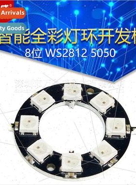 8-b WS2812 5050 RGB LED Intelligent Full Color RGB ght Ring