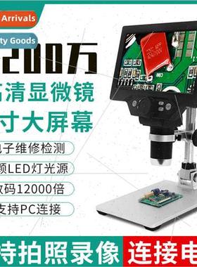 12 million electron microscope high-definion 7-inch industri