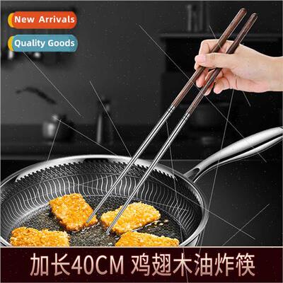 Extra long deep frying chopsticks 304 household commercial h