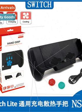 Swch te Console Charging Cooling Grip Bracket Swch Stch Hand