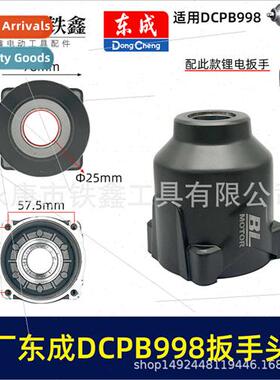 DCPB998 brushless lhium wrench head case 1000Nm large torque