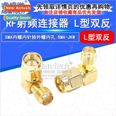 SMA-JKW Male to Female SMA Adaptor Male to Female Bent Inner