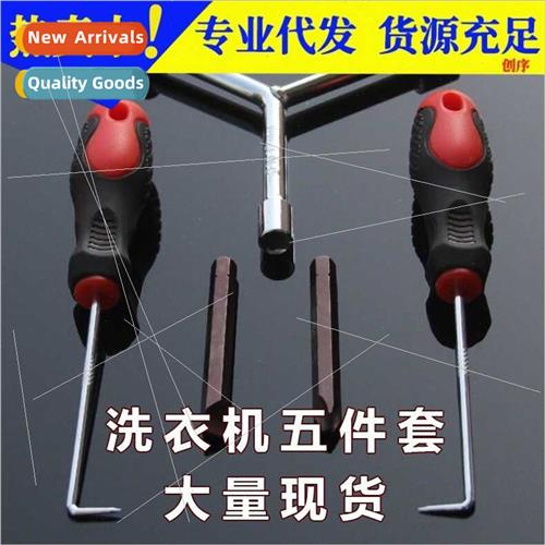 Washing machine wheel plate screw removal special tool wheel