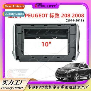 Android 2008 screen navigation fram 适用PEUGEOT face Peugeot