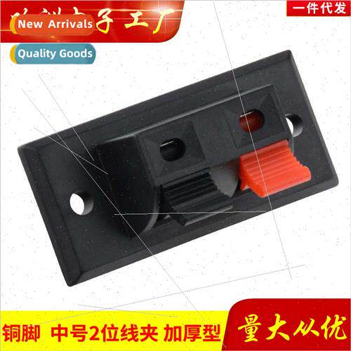 Speaker wiring clips thickened test 2-b audio red black spea