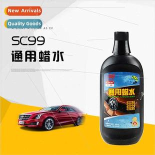 car stain liquid polish universal wax SC99 remover
