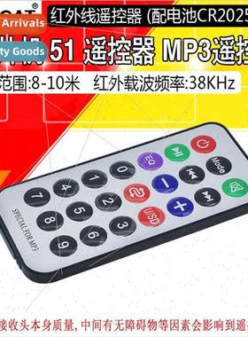 Microcontroller 51 Remote control MP3 remote control Infrare