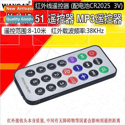 Microcontroller 51 Remote control MP3 remote control Infrare