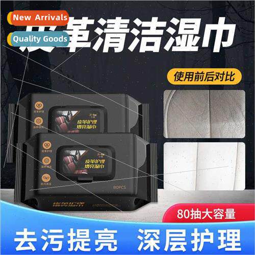 New car interior cleaning wipes leather leather polish renov