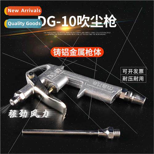 DG10 metal blow gun truck blowing gun blow gun high pressure