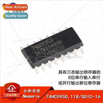 al 74HC595D 118 SOIC-16 8-b Serial or Parallel Output Shift