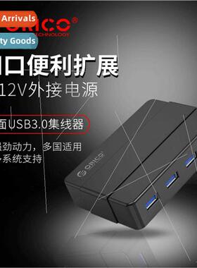 H4928-U3 Computer USB Universal Splter wh Power Supply High